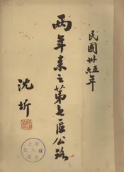 两年来之第七区公路