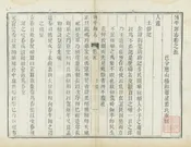 博平縣誌