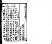 慎墨堂名家詩品