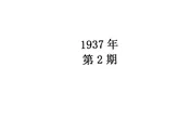 初等教育研究