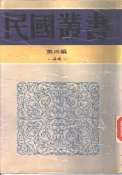 中国教育改造