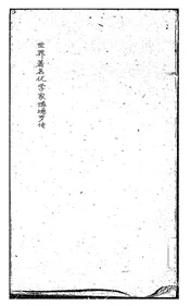 世界著名化学家博德罗传