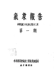 气象报告