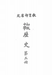 历史