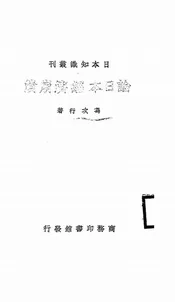 论日本经济崩溃