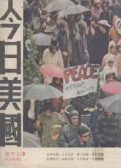 今日美国