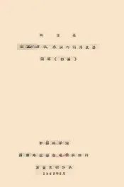 大竹县油茶核桃栎类的利用发展问题（初稿）