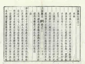 上海縣誌