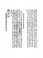 南洋情报