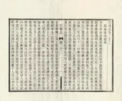 巴縣誌