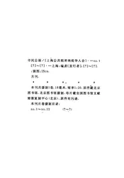 市民公报