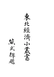 农田水利