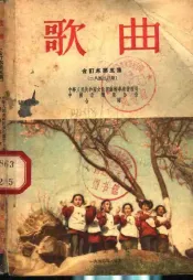 歌曲  第5集