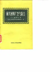 耐火材料厂空气除尘