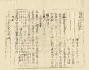 蓬溪縣誌