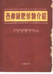 各种绿肥作物介绍