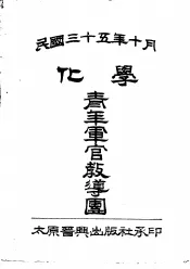 化学