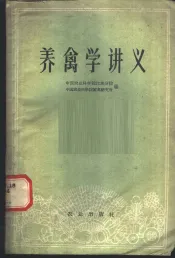 养禽学讲义