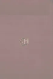 钦定八旗通志  45