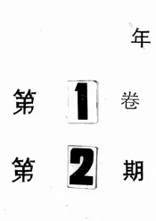 浮山月报