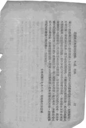 抗战四年来的文化运动