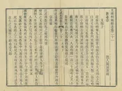 桐鄉縣誌