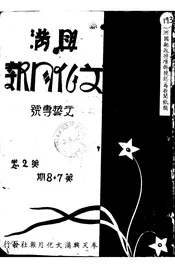 兴满文化月报