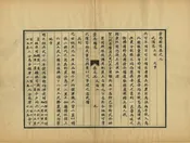 雲南縣誌