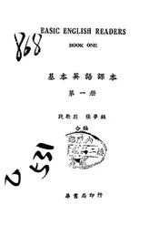 基本英语课本