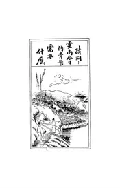 请问——云南今日的青年需要什么
