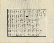 秀山志
