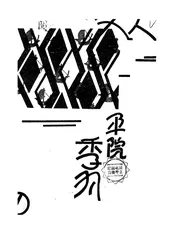 交大平院季刊