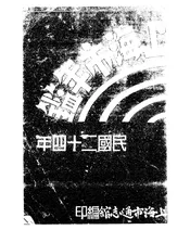 上海市年鉴
