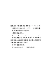教育月刊
