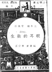 眼耳的卫生