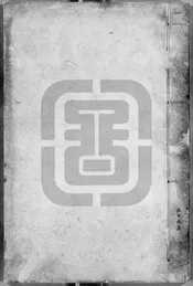 十二家唐詩