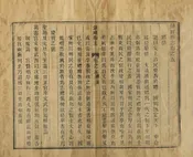 鐘祥縣誌