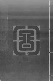 孔子家語考次