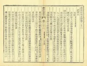續修舒城縣誌
