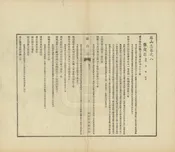 藤山志