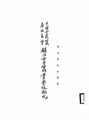 中国合众蚕桑改良会镇江女子蚕业学校概况