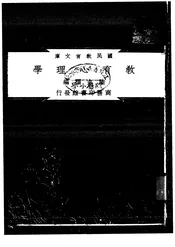 教育心理学