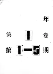 商业旬刊