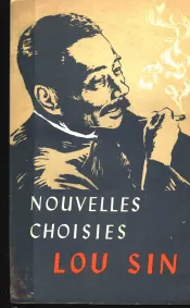 鲁迅短篇小说选