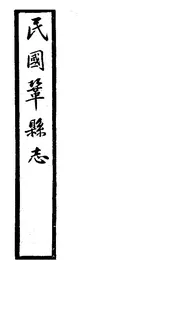 鞏縣誌（卷十至卷十一）
