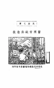 医药常识与急救