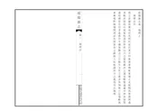 綏陽縣誌
