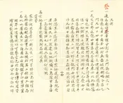 平彝縣誌
