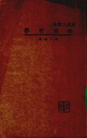 教育哲学