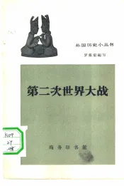 斯巴达